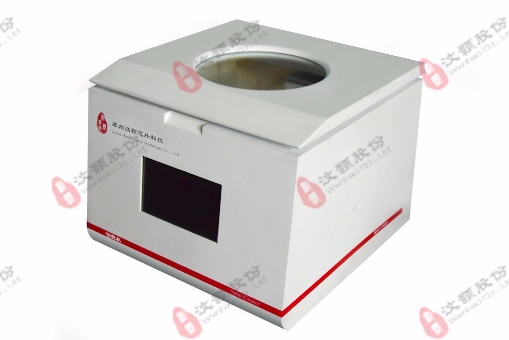 汶顥勻膠機(jī)、旋轉(zhuǎn)涂膠機(jī)