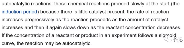 化學反應工程8 化學反應工程8