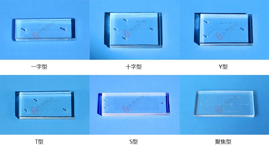 標(biāo)準(zhǔn)PDMS芯片 標(biāo)準(zhǔn)PDMS芯片