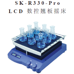 SK-R330-PRO LCD數(shù)控翹板搖床 SK-R330-PRO LCD數(shù)控翹板搖床