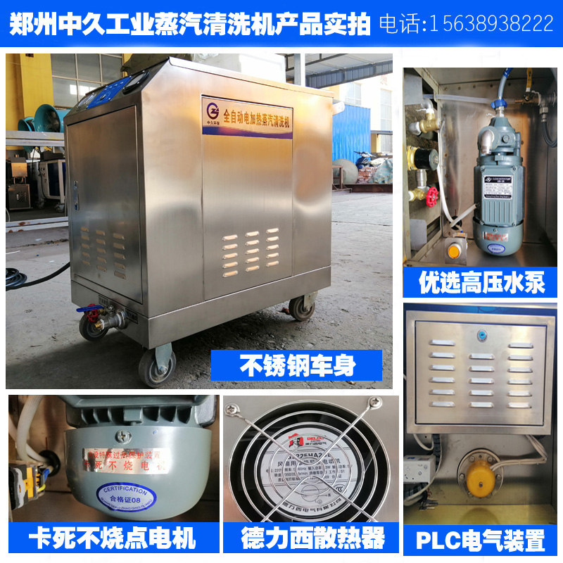 中久蒸汽清洗機特點 中久蒸汽清洗機特點