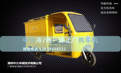 流動(dòng)洗車機(jī)教學(xué)視頻 流動(dòng)洗車機(jī)教學(xué)視頻