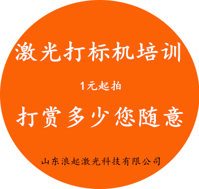激光打標機如何打流水序列號？