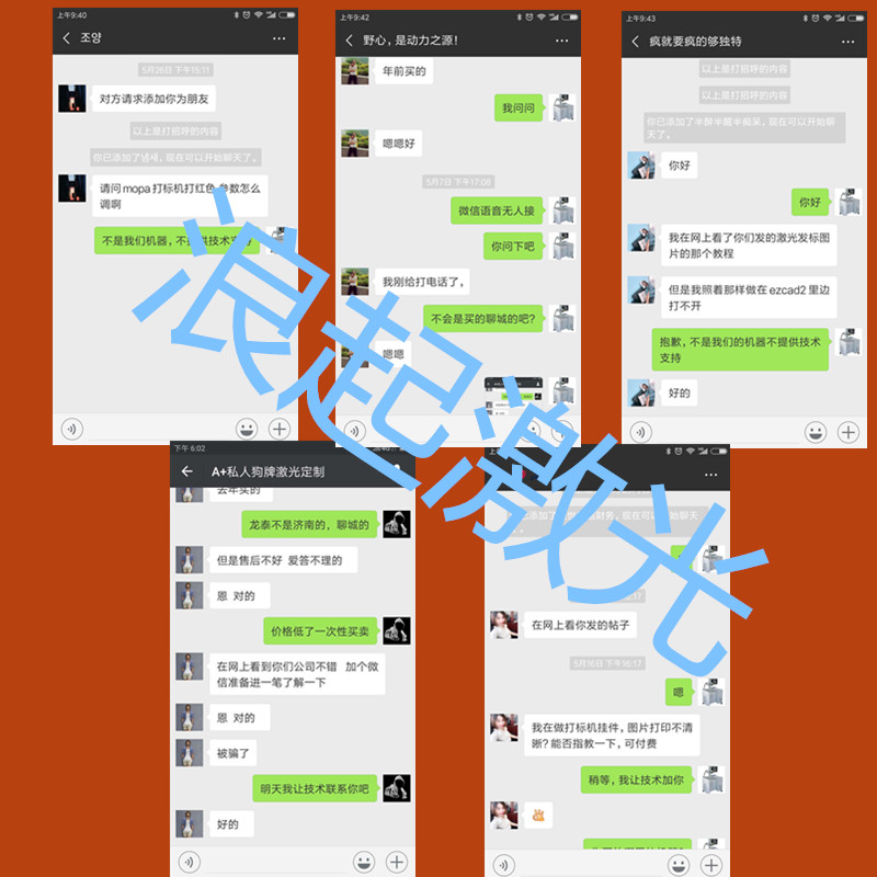 知識付費，請諒解（激光打標機培訓業(yè)務）  第3張