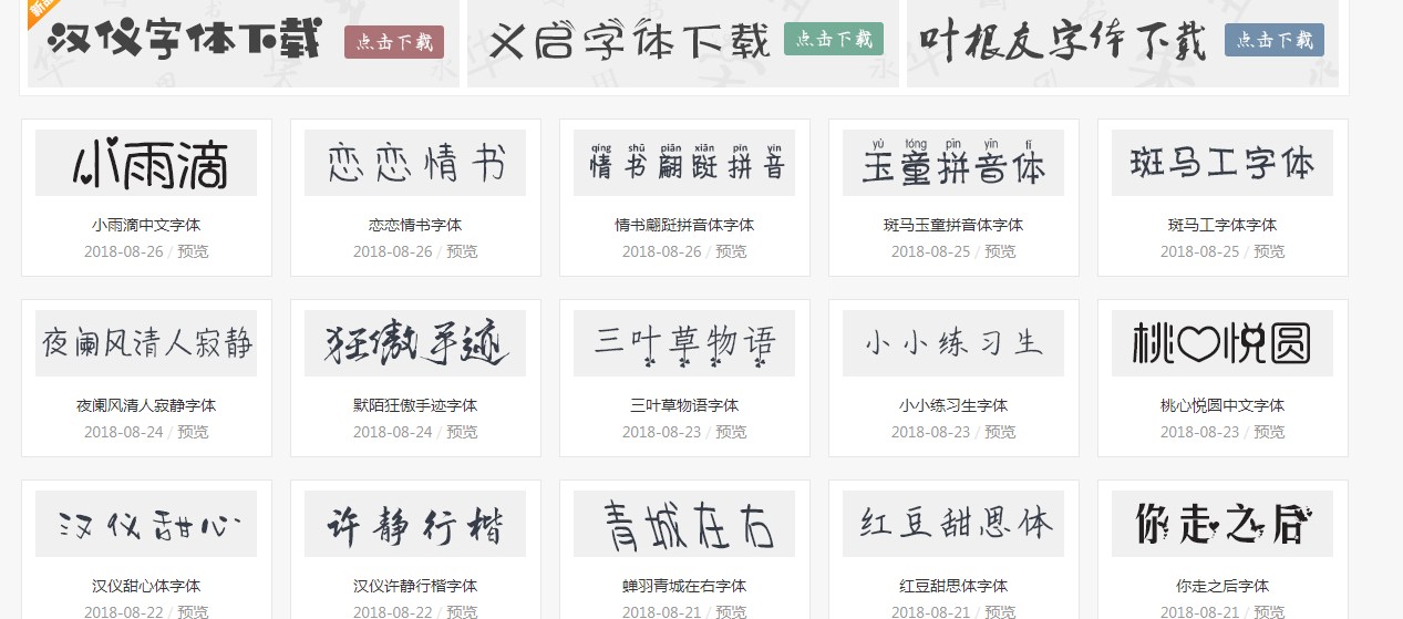 激光打標(biāo)機(jī)軟件怎么樣添加字體？  第2張